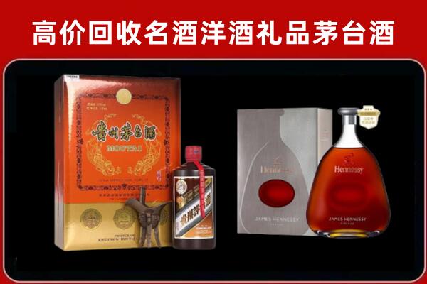 河源市连平县回收轩尼诗